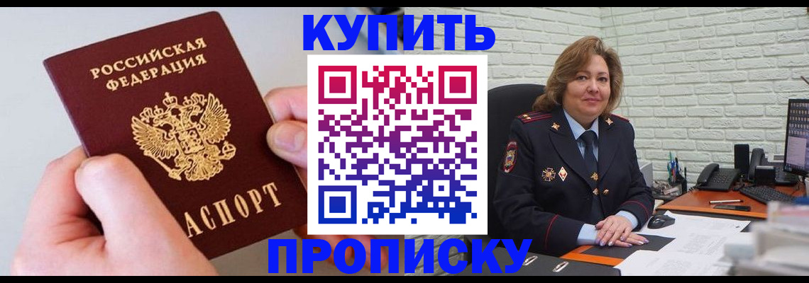 прописка иностранных граждан в Урайе