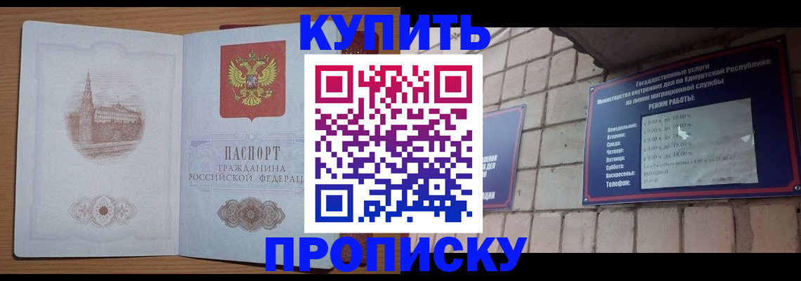 временная регистрация 2025 в Урайе