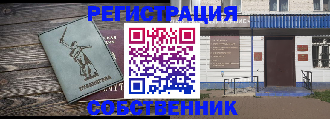 прописка ребенка в Урайе